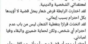 كوكا عن سبب مشاركته في الجولة الأخيرة بالدوري الفرنسي: تصرفت بصدق واحترام - الكويت الاخباري
