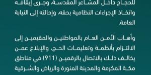ضبط مقيم لارتكابه نصب واحتيال بنشر إعلانات لحملات حج وهمية - الكويت الاخباري