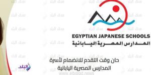 رابط التقديم على وظائف المدارس اليابانية - الكويت الاخباري