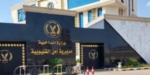 كشفه فيديو على الفيس.. القبض مسجل خطر بتهمة الاتجار بالمخدرات في القليوبية - الكويت الاخباري