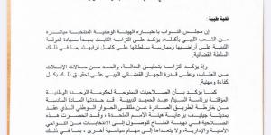 المستشار صالح يخاطب “الجنائية الدولية”: الدبيبة لا يمثل ليبيا ولا اعتراف بأي اتفاقات أو مراسلات تصدر عنه - الكويت الاخباري