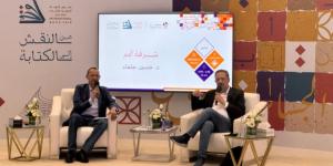 الشاعر حسين جلعاد يوقّع كتابه الجديد "شرفة آدم" في معرض الدوحة للكتاب - الكويت الاخباري