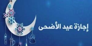 متى تبدأ إجازة عيد الأضحى 2025؟ - الكويت الاخباري