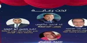 جامعة جنوب الوادي تطلق «مسرح الحياة» لدعم الدمج المجتمعي لذوي الإعاقة - الكويت الاخباري