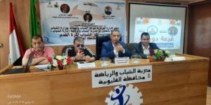 انطلاق فعاليات قرعة دوري مراكز الشباب لكرة القدم بالقليوبية - الكويت الاخباري