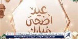 الخميس بداية العطلة.. عطلة عيد الأضحى 2025 تمتد حتى الاثنين رسميًا - الكويت الاخباري