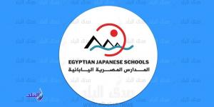 وظائف المدارس المصرية اليابانية .. اعرف المستندات المطلوبة وقدّم هنا - الكويت الاخباري