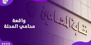 اعتـ.داء عاملات بيوتي سنتر على محامي داخل عمارة بالمحلة - الكويت الاخباري