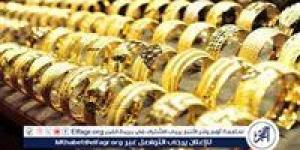 عيار 18 الآن.. أسعار الذهب اليوم الاربعاء 21-5-2025 في محافظة قنا - الكويت الاخباري