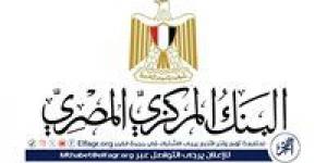 عاجل.. السياسة النقدية في البنك المركزي تخفض أسعار الفائدة 1% - الكويت الاخباري
