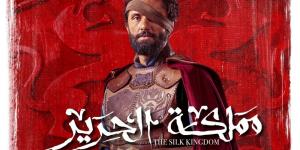 البوسترات الرسمية لشخصيات "مملكة الحرير" - الكويت الاخباري