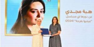 هبة مجدي تكريمى من قرينة الرئيس السيسي الأهم فى حياتى - الكويت الاخباري