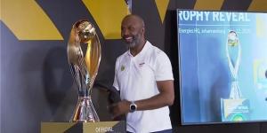 شاهد| التصميم الجديد لكأس دوري أبطال إفريقيا - الكويت الاخباري