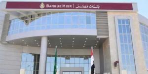 بنك مصر يدعم انتقال إدارة صندوق Nclude Innovation Fund LP إلى DPI Venture Capital - الكويت الاخباري