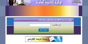اعرف لجنتك من هنا .. رابط أرقام جلوس الثانوية العامة 2025 - الكويت الاخباري