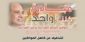 الداخلية تطلق المرحلة الـ27 من مبادرة كلنا واحد بمناسبة عيد الأضحى «فيديو» - الكويت الاخباري