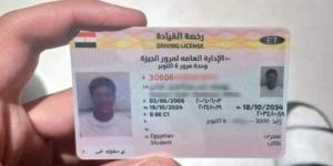 كيفية استخراج رخصة قيادة خاصة لأول مرة.. دليل شامل - الكويت الاخباري