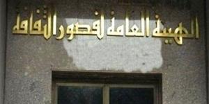 «قصور الثقافة» تصدر عددًا جديدًا من جريدة مسرحنا - الكويت الاخباري