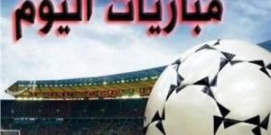 مواعيد مباريات اليوم 23 5 2025 والقنوات الناقلة #مباريات_اليوم - الكويت الاخباري