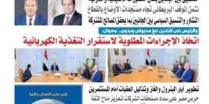 عدد المساء اليوم الجمعة 23 مايو 2025 - الكويت الاخباري