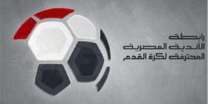 خاص| رابطة الأندية تحسم جدل حجب إعلان بطل الدوري بعد رفض «الكاس» طلب بيراميدز - الكويت الاخباري