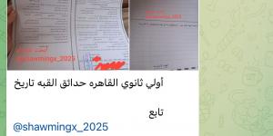 شاومينج ينشر أسئلة وإجابات امتحان تاريخ أولى ثانوي بتليجرام بعد توزيعه باللجان - الكويت الاخباري