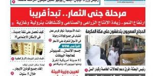  عدد المساء الأسبوعية اليوم السبت 24 مايو - الكويت الاخباري