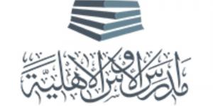 مدارس الأوس الأهلية تعلن عن وظائف تعليمية للرجال والنساء في 12 تخصصًا - الكويت الاخباري