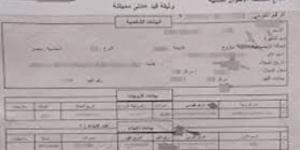 طريقة استخراج قيد عائلي عبر الإنترنت والأوراق المطلوبة - الكويت الاخباري