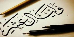 متى يبدأ صيام 10 ذي الحجة 2025؟.. الإفتاء توضح فضل العشر الأوائل - الكويت الاخباري