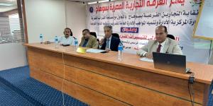 غرفة سوهاج التجارية تنظم ندوة موسعة للتعريف بالتيسيرات الضريبية الجديدة - الكويت الاخباري