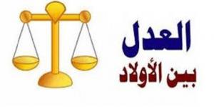 العدل بين الأبناء في النفقة على الحج:واجب أم مستحب..الافتاء تُجيب #الفقه_الإسلامي #نصائح_شرعية #السفر_للحج #حج_المرأة #النية_الصالحة #ساعة_الموت #تذكير_إيماني #استعدوا_للحج #علم_الساعة #خير_الزاد_التقوى - الكويت الاخباري