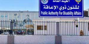 «الإعاقة»: «مكافآت الممتازة» في حسابات 1277 موظفاً... قبل العيد - الكويت الاخباري