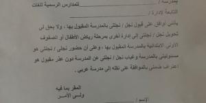 شحططوا ولادنا.. تنسيق تجريبيات الجيزة يثير غضب الأهالي بتسكين الأبناء بمدارس بعيدة - الكويت الاخباري