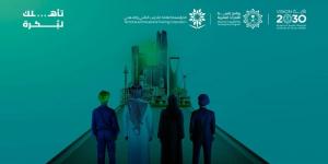 رحلة الفرص تنطلق في الكلية التقنية ضمن الحملة الإعلامية الثانية للتدري التقني - الكويت الاخباري