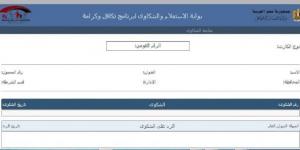 رابط وخطوات الاستعلام عن معاش تكافل وكرامة 2025 بالرقم القومي - الكويت الاخباري