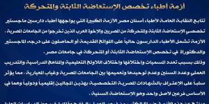 "أطباء الأسنان" تعلن تفاصيل أزمة أطباء ماجستير الاستعاضة الثابتة والمتحركة - الكويت الاخباري