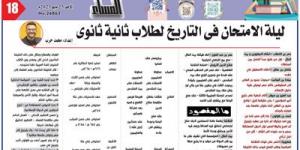 مراجعة نهائية تاريخ لثانية ثانوي 2025لن يخرج عنها الامتحان - الكويت الاخباري