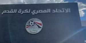 اتحاد الكرة يقرر إلغاء بطولة الناشئين مواليد 2008 - الكويت الاخباري