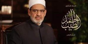 شيخ الأزهر يعزِّي الطبيبة الفلسطينيَّة في استشهاد أبنائها التسعة بقصف صهيوني غادر - الكويت الاخباري