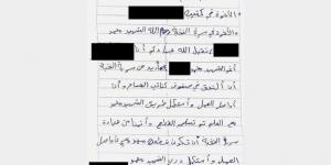 الجزيرة نت تحصل على رسالة لشقيق شهيد بالقسام يطلب الانضمام لقوات النخبة - الكويت الاخباري