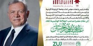 جامعة الزيتونة الأردنية ترفع أسمى آيات التهنئة لجلالة الملك بمناسبة عيد الاستقلال التاسع والسبعين - الكويت الاخباري