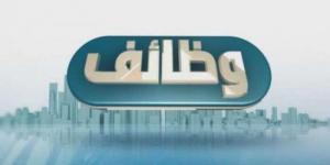 وظيفة قيادية شاغرة في هيئة الإسعاف المصرية.. اعرف التفاصيل - الكويت الاخباري