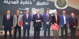 "ذاكرة المدينة".. مشروع ثقافي يعيد وصل الإنسان بالمكان ويصون هوية المدن المصرية - الكويت الاخباري