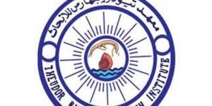 لتعزيز التشخيص المبكر للأورام.. معهد تيودور بلهارس يفتتح وحدة منظار المثانة المرن - الكويت الاخباري