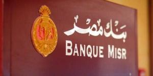 بعد قرار المركزي.. بنك مصر يوقف شهادات الدولار ويعدل الفائدة بالجنيه - الكويت الاخباري