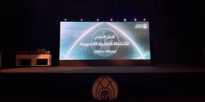 جامعة الأميرة نورة تُنظِّم الحفل السنوي الختامي للأنشطة الطلابية غير المنهجية - الكويت الاخباري