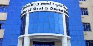 عميد طب أسنان كفر الشيخ: نمتلك إمكانات متقدمة وتطوير شامل لتخريج أجيال متميزة من أطباء المستقبل - الكويت الاخباري