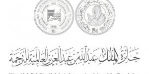 إعلان قائمة الفائزين بجائزة الملك عبد الله بن عبد العزيز العالمية للترجمة في دورتها الحادية عشرة - الكويت الاخباري
