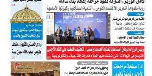 عدد المساء اليوم الإثنين 26 مايو 2025 - الكويت الاخباري